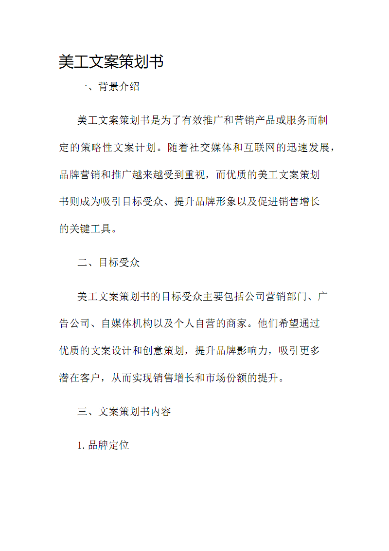 营销推广的幕后推手:案例解析与思考